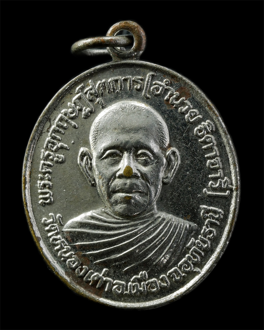 9Sep25 (75)p.jpg - เหรียญหลวงพ่ออำนวย(พระครูอุกฤษฏ์สุตการ) วัดหนองเต่า จ.อุทัยธานี ที่ระลึกอายุวัฒนมงคลครบ 6 รอบ 72 ปี พ.ศ.2530 เหรียญเนื้อกะไหล่เงิน พระเก่าสวย น่าเก็บส [..] | https://kamulet.in.th